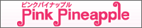 pinkpineapple_bn200-40.gif