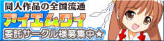 アイエムアイ
