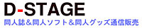d-stage_banner.jpg