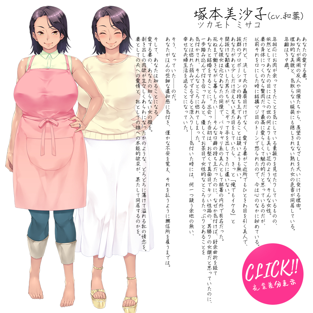 妻 が 綺麗 に なっ たわけ